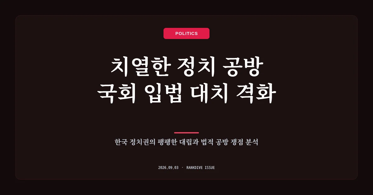 조국 전 장관의 '이 대통령 유죄 가능성' 발언과 여권의 격앙