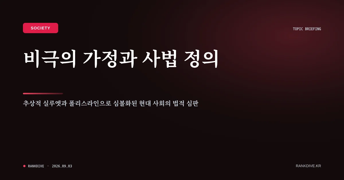 피신한 아내 찾아가 어린 자녀 앞에서 살해한 30대 공무원 구속