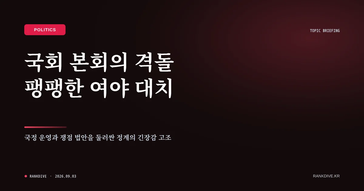 용혜인 의원 겸직 및 가족당 논란, 정치권 공방 격화