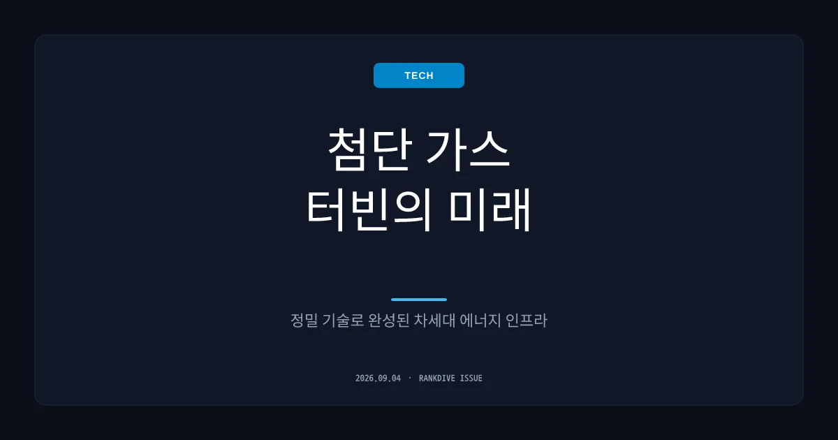 두산에너빌리티, 스페이스X 가스터빈 부품 진출 및 전력난 수혜 기대
