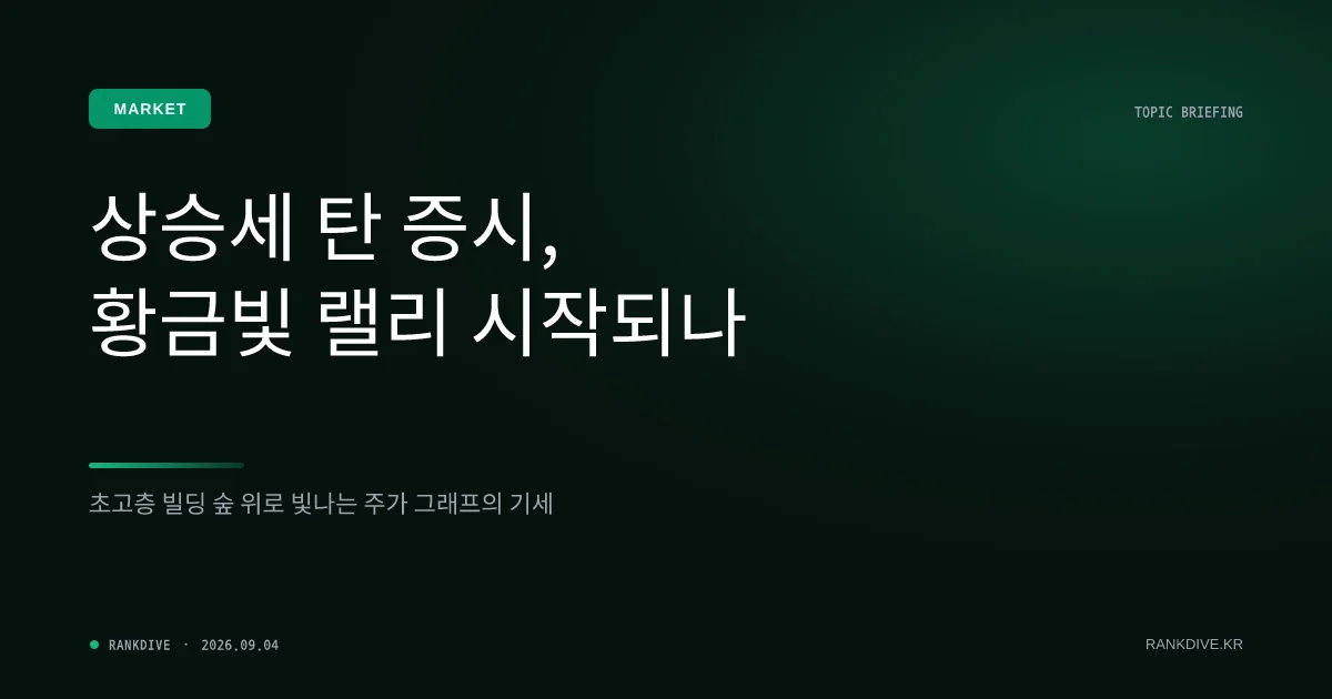노무라 '67만전자·470만닉스' 파격 전망…심각한 저평가 분석 제기