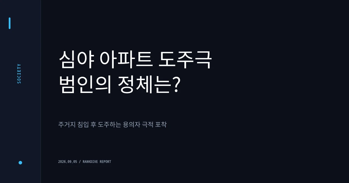 만취 상태로 남의 집에 들어가 대변 보고 도주한 50대 남성 벌금형