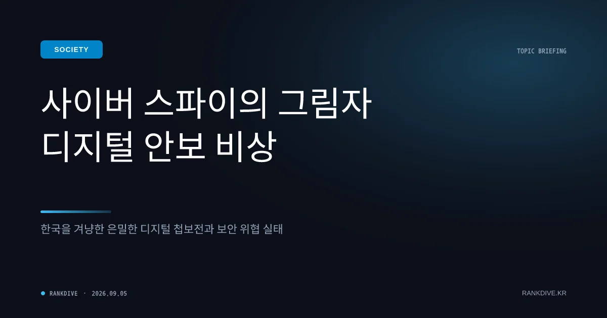 북한 공작원 지령 받아 탈북민·군 정보 넘긴 40대 징역 5년 선고