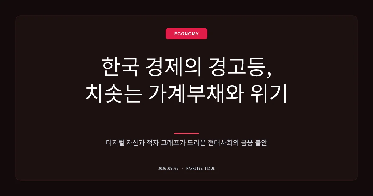 2030년 국가채무 1500조 육박 및 적자성 채무·이자 부담 급증 비상
