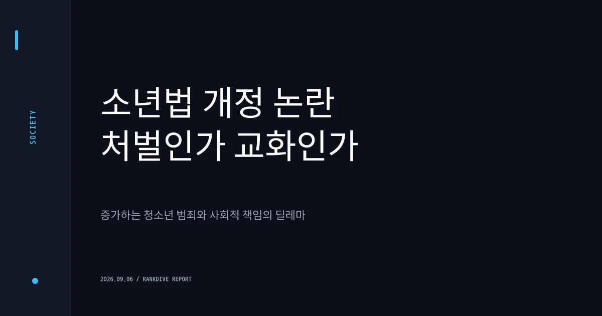 또래 물고문·담뱃불 폭행 및 성착취물 제작 10대 여학생들 집행유예 확정 논란