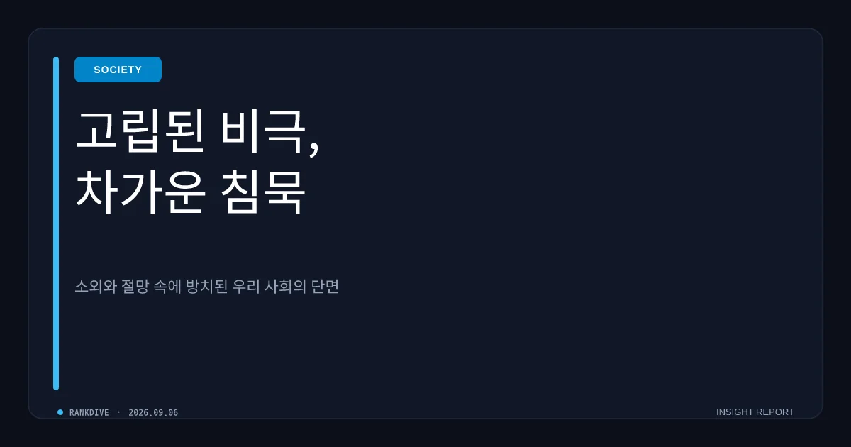 국제결혼 90일 만에 아내 폭행 호소하다 숨진 50대 남성 비극