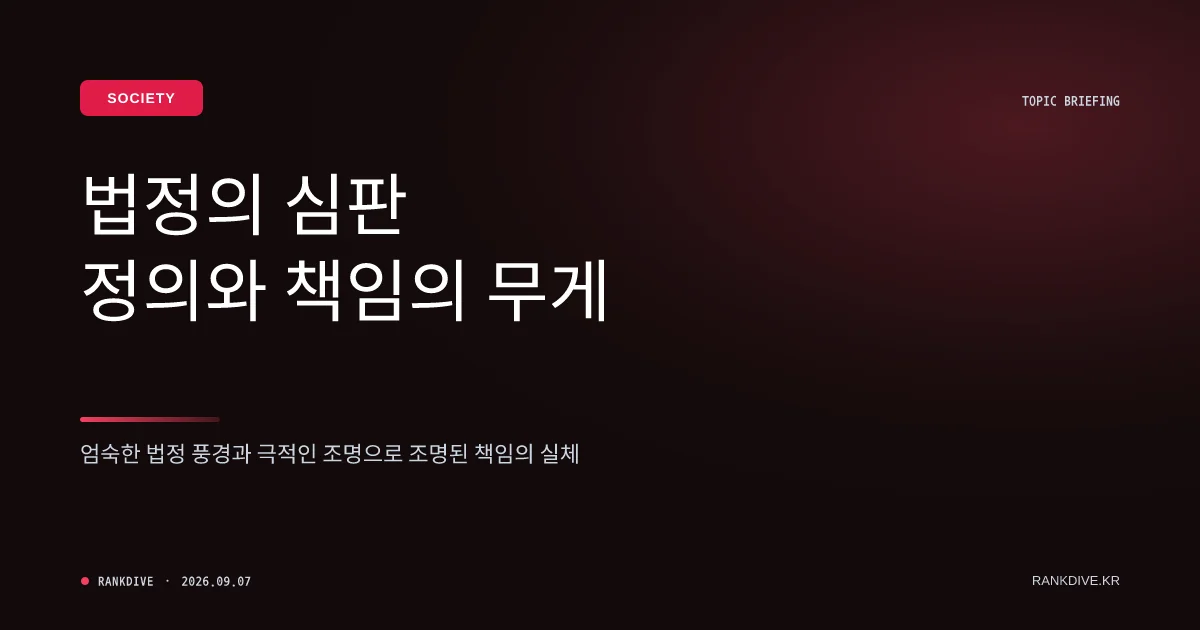검찰, '여신도 성폭행 혐의' JMS 총재 정명석에게 징역 27년 구형