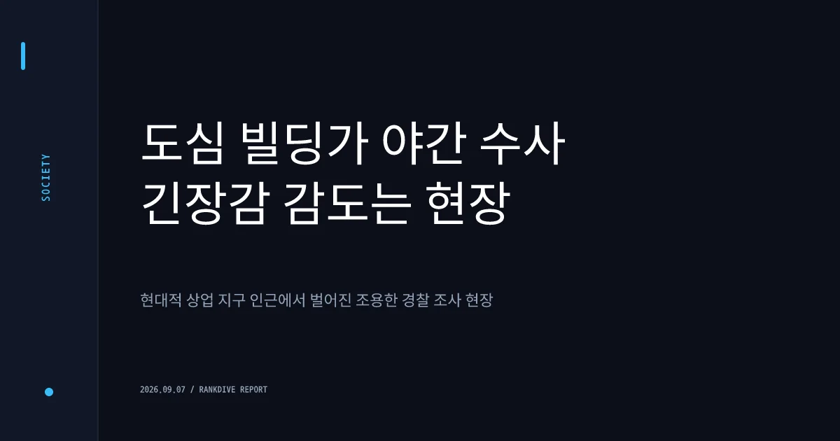 파주 카페 냉동창고 60대 여성 시신 발견 사건