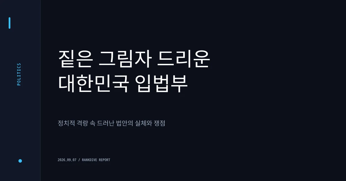 경찰, '13가지 비위 의혹' 더불어민주당 김병기 의원 구속영장 신청