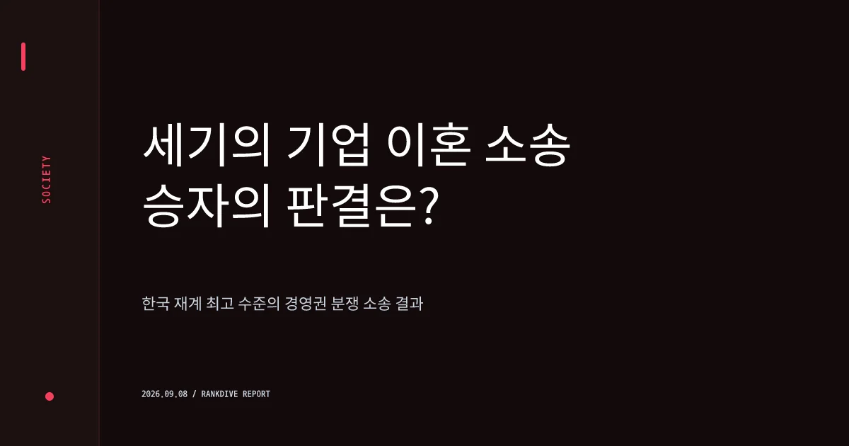 스마일게이트 권혁빈 창업자 이혼 소송 4년 만의 최종 선고