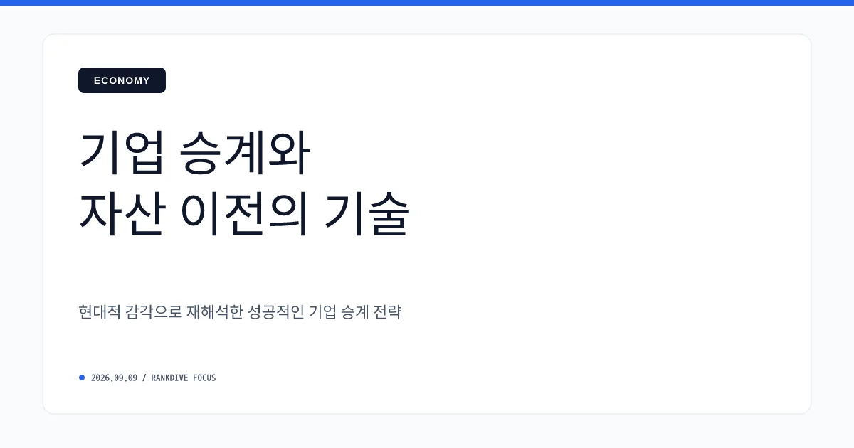 홍라희, 이재용에 삼성전자 지분 1.9조 원 매각… 상속세 마무리 수순