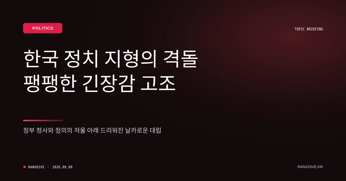 김승원 의혹 및 용혜인 부적격 논란과 여권의 정면돌파 기류