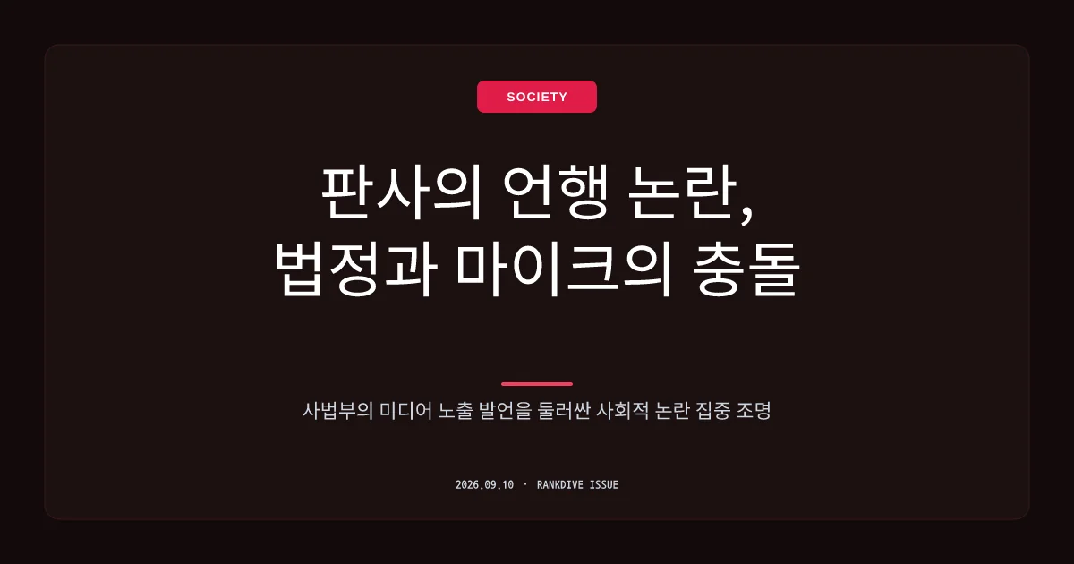 '부산 돌려차기' 2심 재판장의 피해자 언론플레이 지적 발언 논란