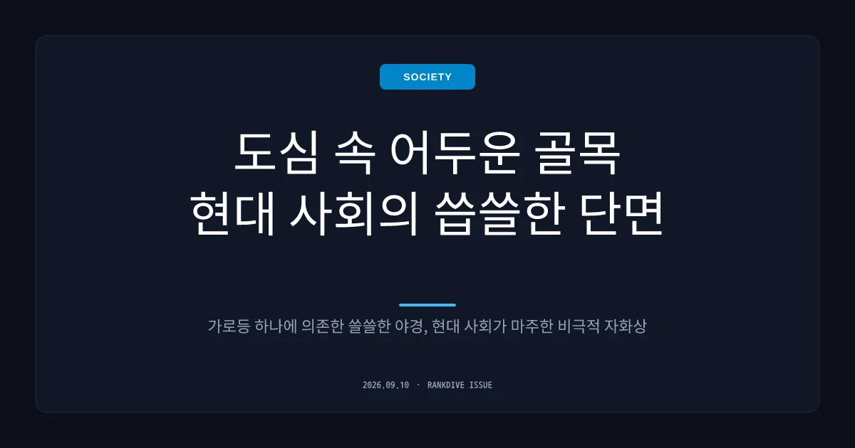 아동 살해 및 시신 유기 등 끔찍한 강력범죄 잇따라