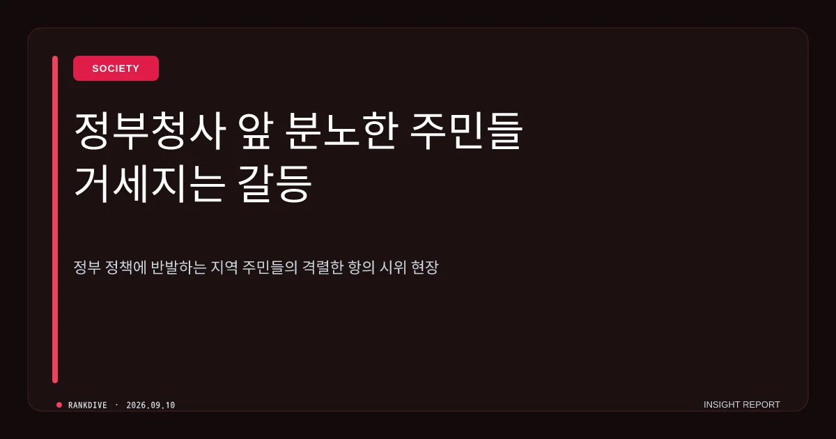 울진군 '1인당 30만원 민생지원금' 무산에 주민 분노 폭발