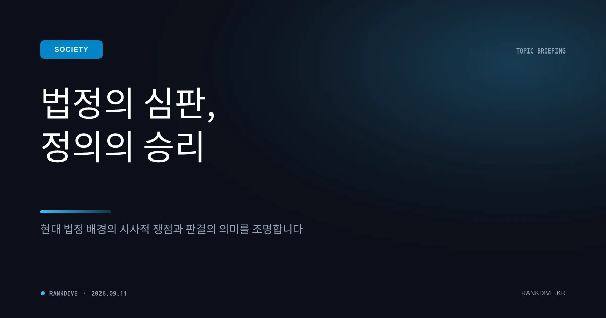 윤석열 전 대통령 '이종섭 호주 도피 돕기' 혐의 1심 무죄 선고