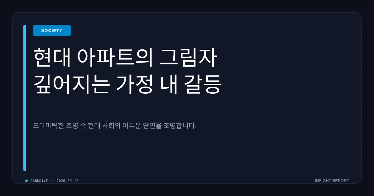 인천 강화도서 60대 친모 흉기로 찔러 살해 시도한 20대 아들 체포