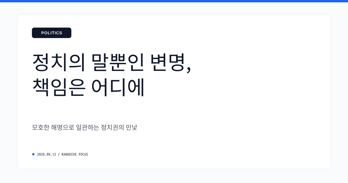 회기 중 여성과 모텔·호텔 출입 광명시의원 '황당 해명' 논란