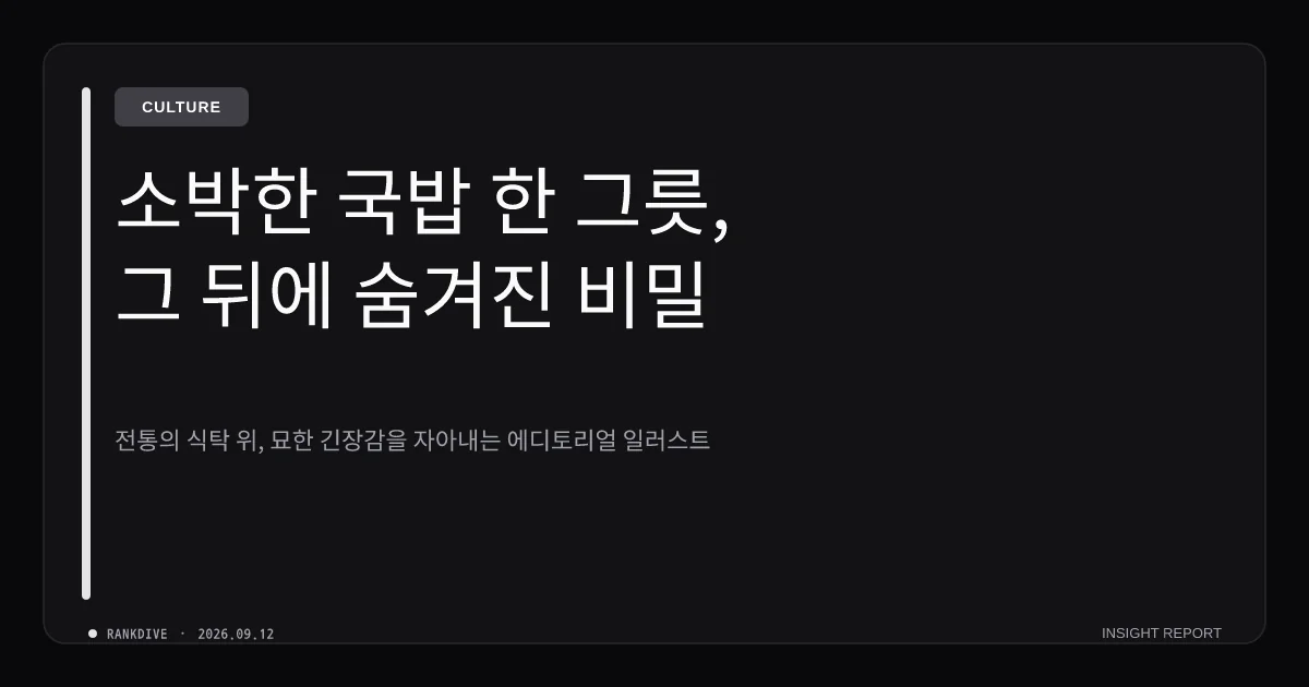 국밥집 음식에서 '북한 담배 공장' 포장 비닐 발견 논란