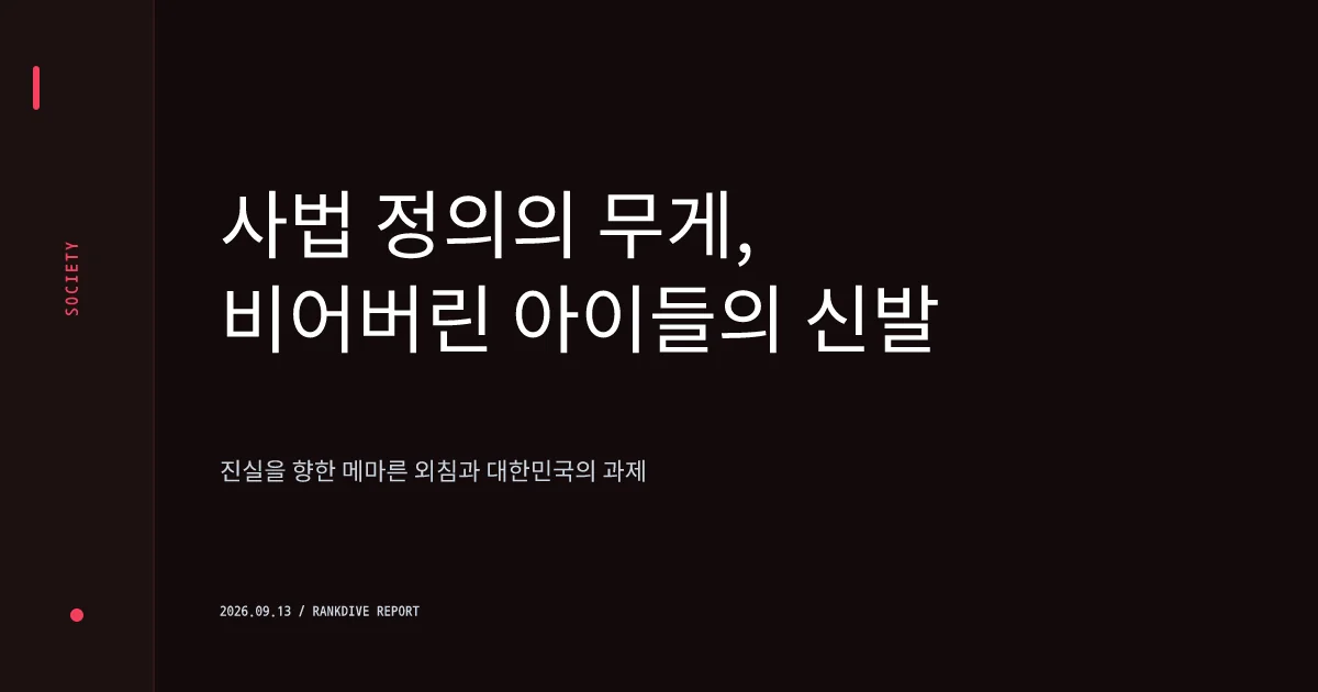 내사 종결된 '44개월 여아 학대 사망' 사건, 친부의 수사심의 신청