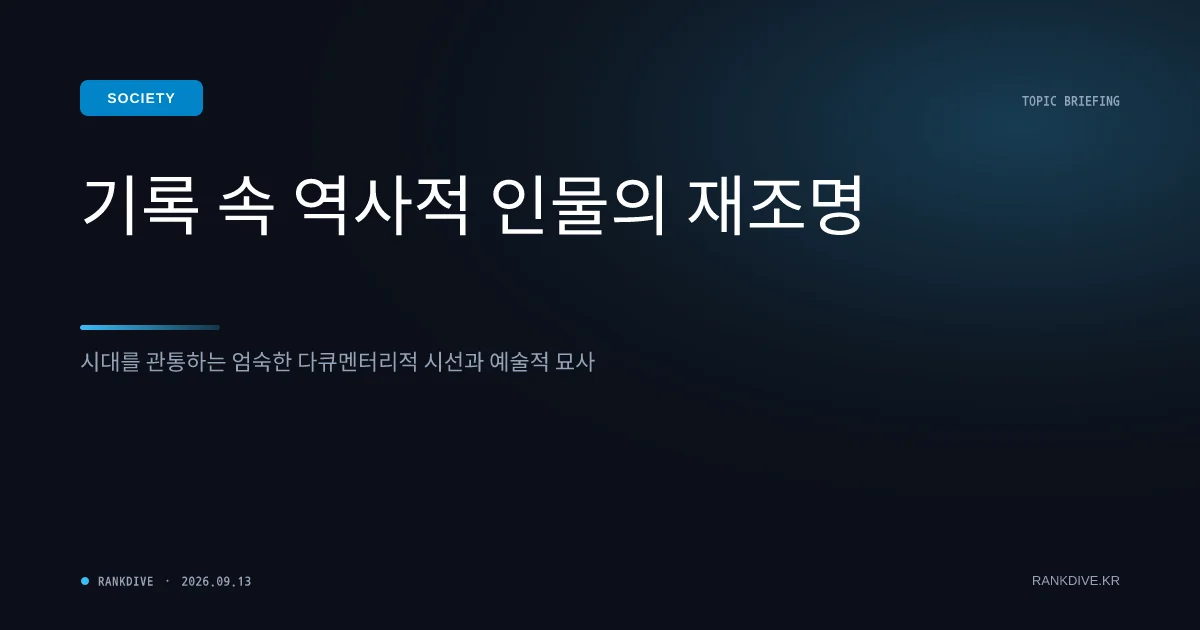 '신군부 5인방' 마지막 생존자 정호용 전 국방부 장관 별세