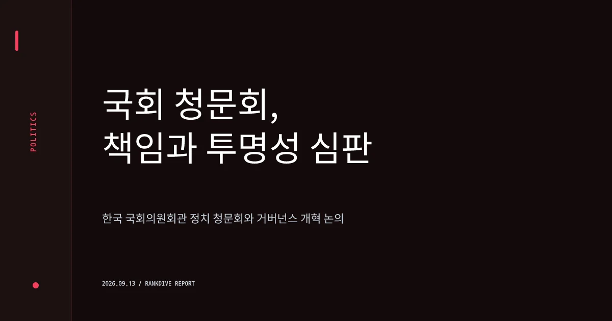 김승원 의원 가족 법인 특혜 의혹 및 인사청문회 쟁점