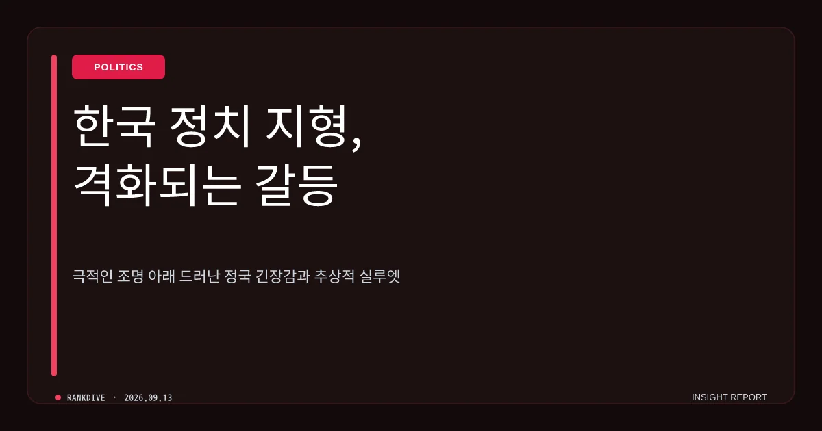 용혜인 지명철회 및 거취 압박 고조
