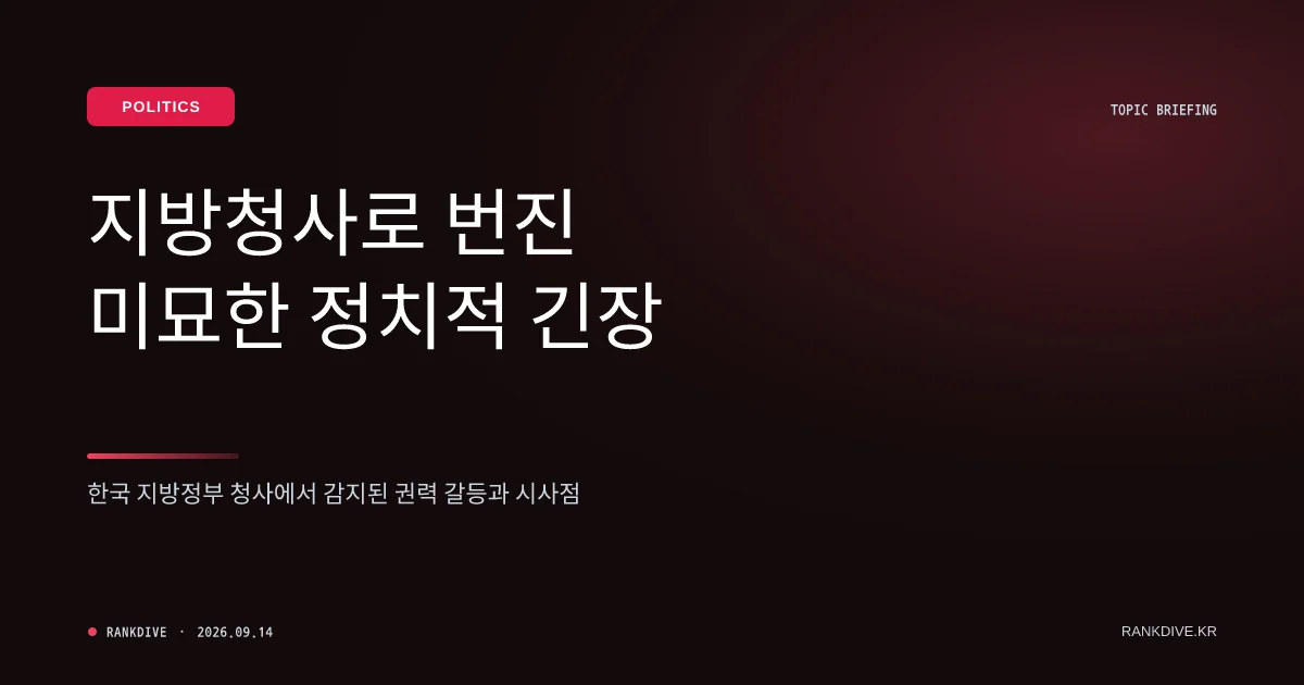 추미애 경기도지사 '재정 비상·관사 논란' 속 사퇴 촉구 도민 청원 1만 명 돌파