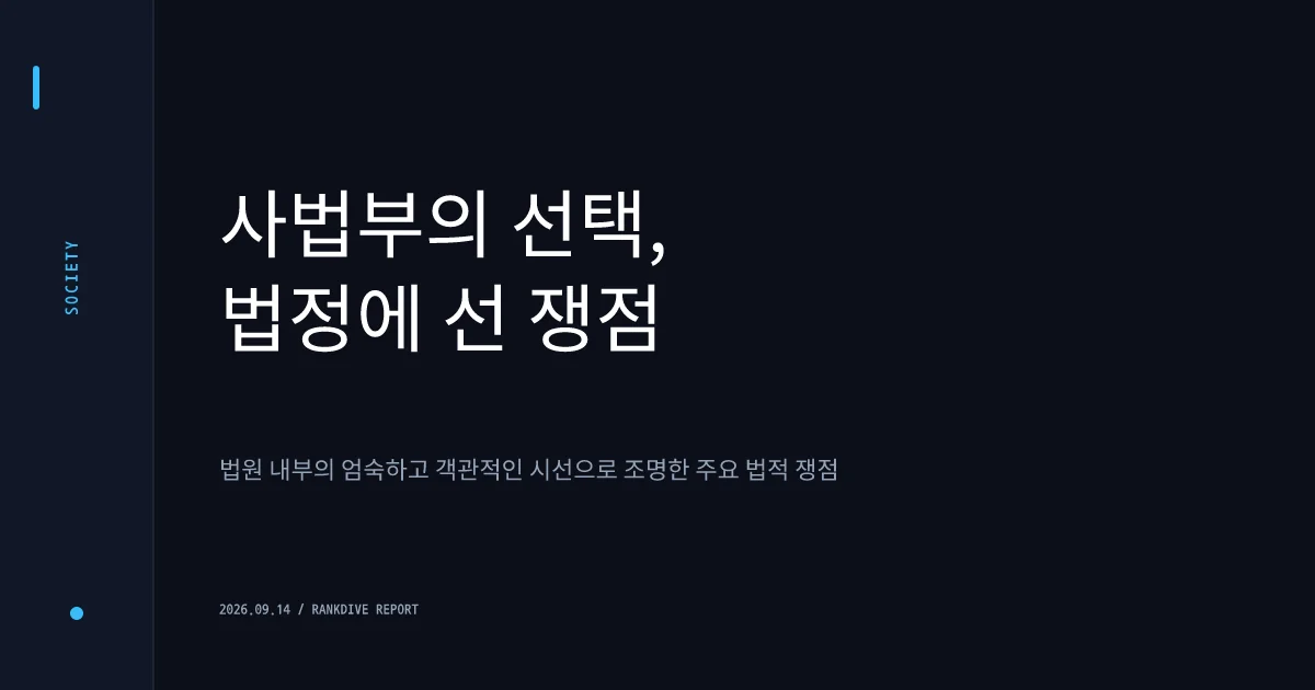 여장하고 여탕 두 차례 침입해 나체 훔쳐본 20대 남성 징역형 실형 선고
