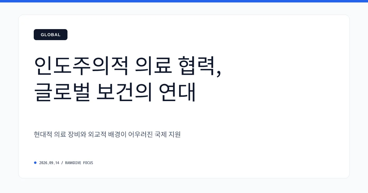 정부, 北 평양 강동군병원에 의료장비 166종 지원 추진
