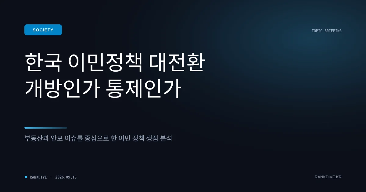'중국인 무비자 입국 폐지 및 외국인 부동산·관리 강화' 국민청원 6만 명 돌파
