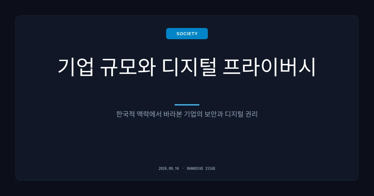 쿠팡, 개인정보 유출 피해자 '1인당 10만 원' 한국소비자원 조정안 거부