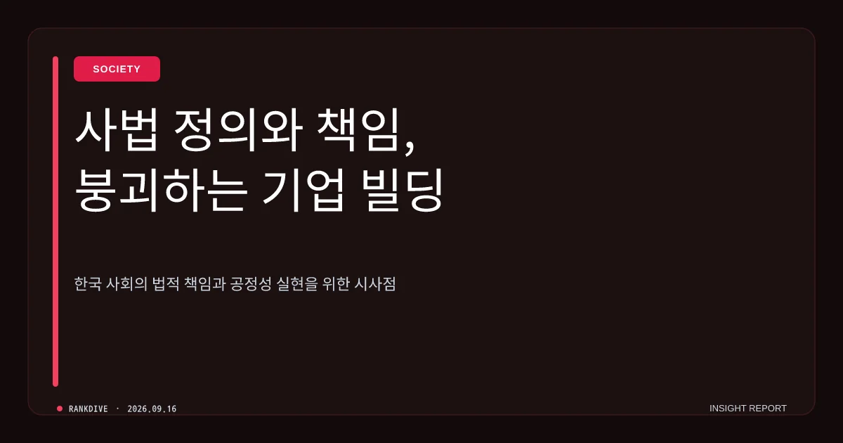 법원, 북한의 '남북공동연락사무소 폭파'에 대한 정부 손해배상 청구 승소 및 446억 원 배상 판결