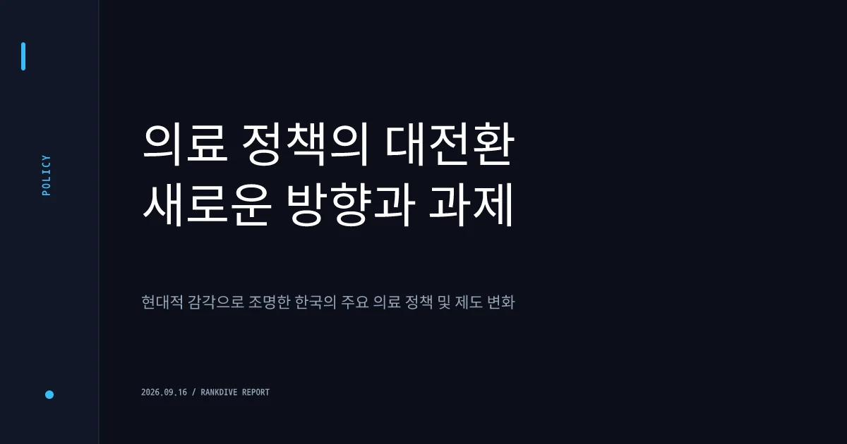 정부, '임신중지 약물(미프진)' 국내 도입 공식화… 임신 9주 이하 대상 단계적 시행