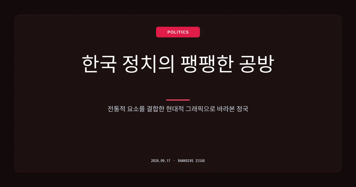 추미애 의원 '경기도 시집온 며느리' 발언 및 잇단 퇴진·탈당 청원 갈등