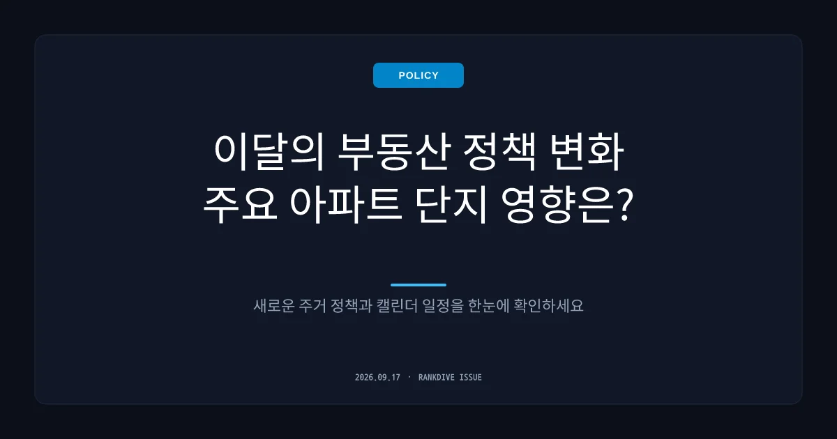 토지거래허가구역 '세입자 낀 주택' 실거주 의무 유예 2027년 말까지 연장