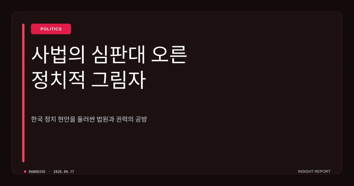명태균 통화 녹음파일, 오세훈 시장 2심 재판 새 증거로 채택
