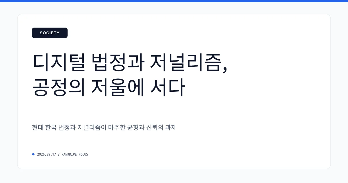 경찰, 한동훈 전 대표의 '이재명 대북송금 대가' 발언 명예훼손 무혐의 처분