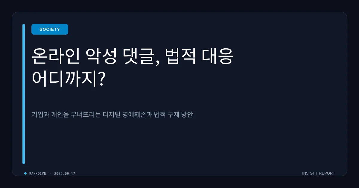 더본코리아, 온라인 비판 글 작성자들 모욕죄로 무더기 고소