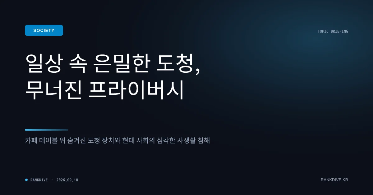 차은우 대화 엿들으려 카페 테이블에 도청장치 설치한 50대 여성 입건