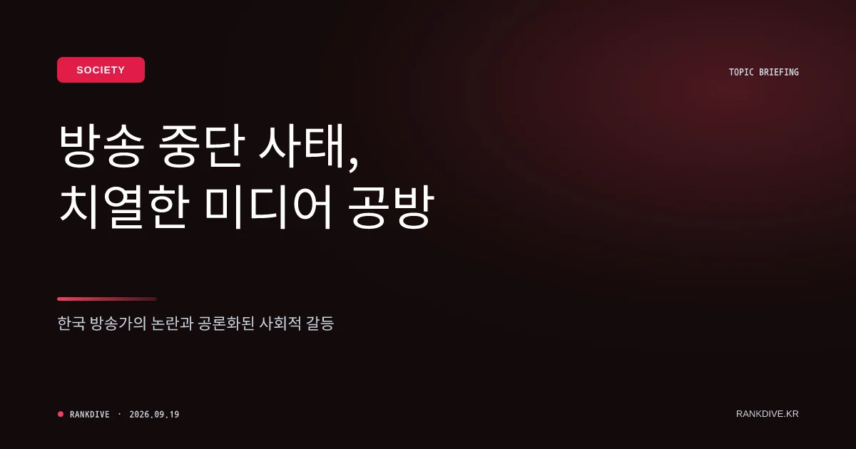 조국 전 장관 딸 조민 홈쇼핑 방송 돌연 취소 논란