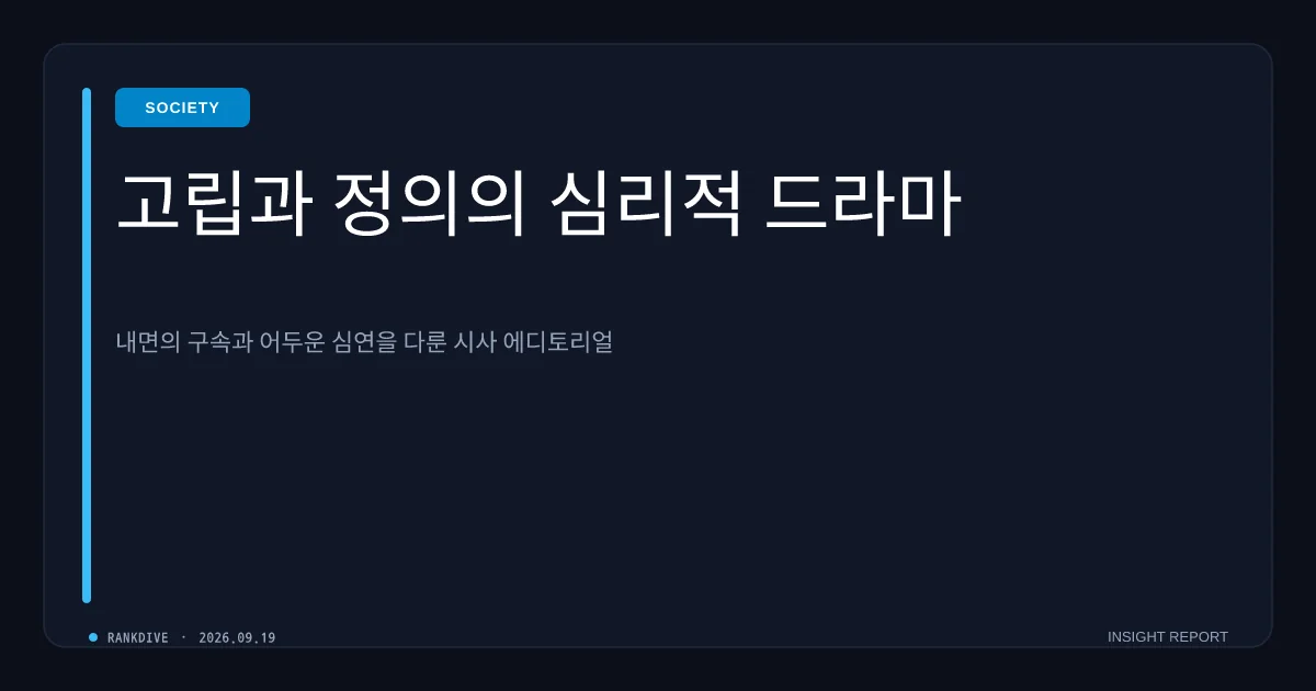 '내성적 성격 고쳐준다'며 동창 감금·폭행 사망케 한 20대 징역형