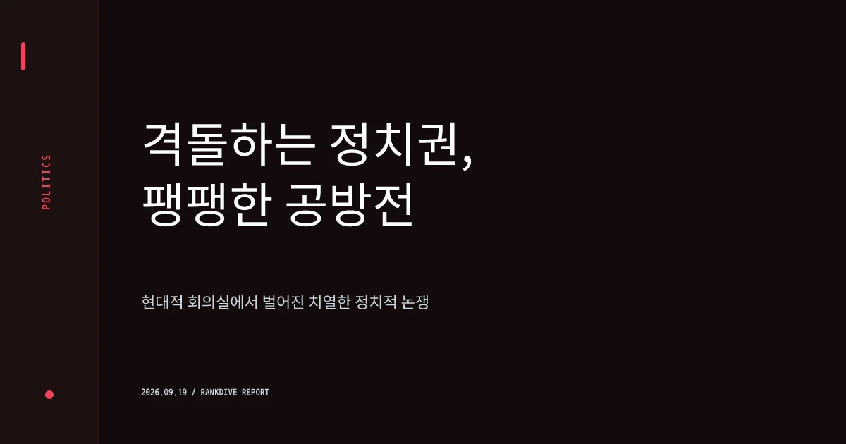 한동훈, 김승원 사퇴에 '국민의 승리'… 민주당과 날선 공방