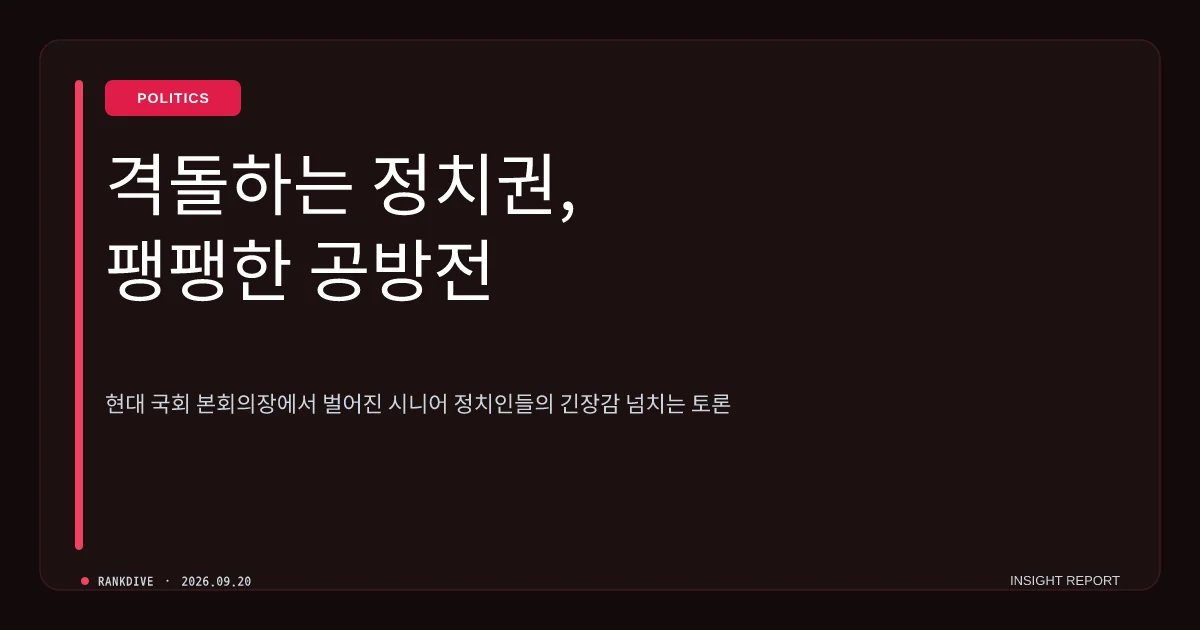 추미애-김민석 등 여권 내 주요 인사들 간 공개 충돌