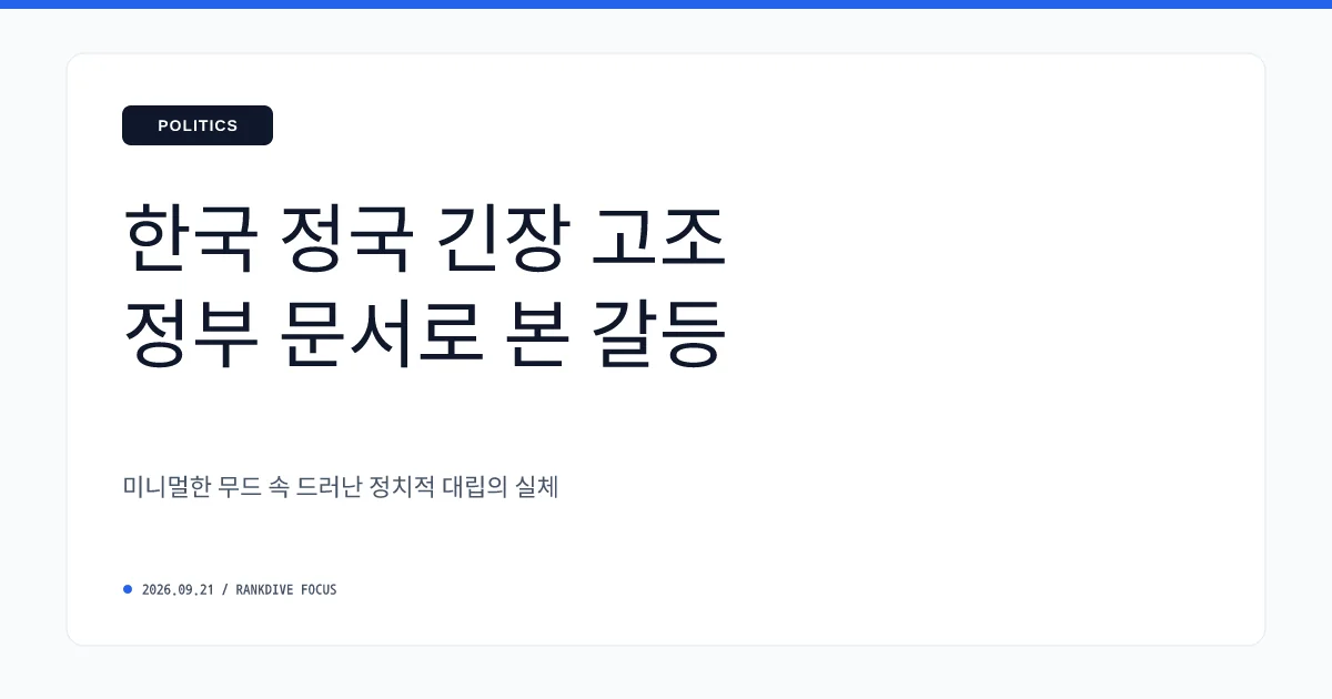 야권의 김승원 낙마 공세 및 청와대 인사 시스템 책임론