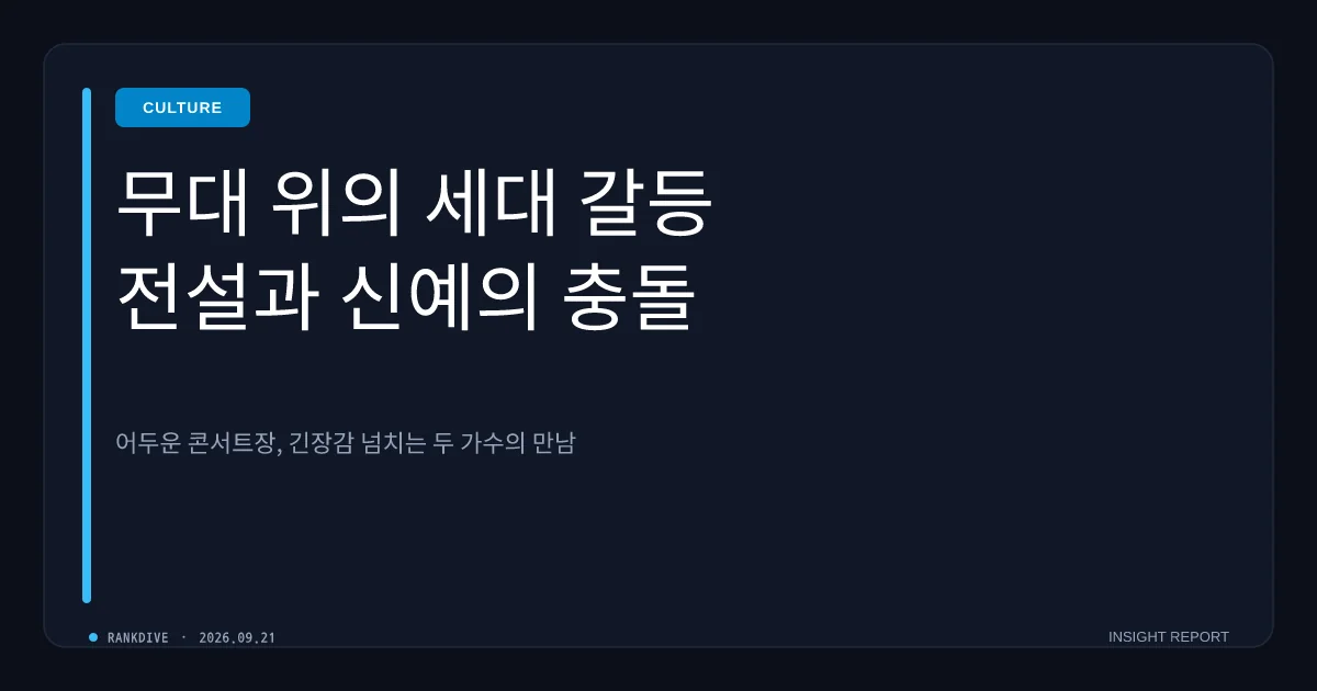 가수 심수봉, 행사 무대서 17세 후배 가수 김다현 공개 저격 논란 후 사과