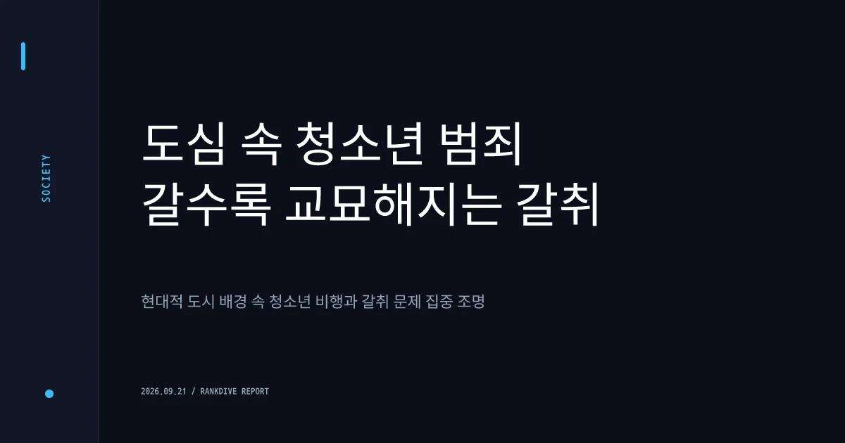 인천서 미성년자 신분 내세워 마사지 업주 협박·폭행한 10대들 체포