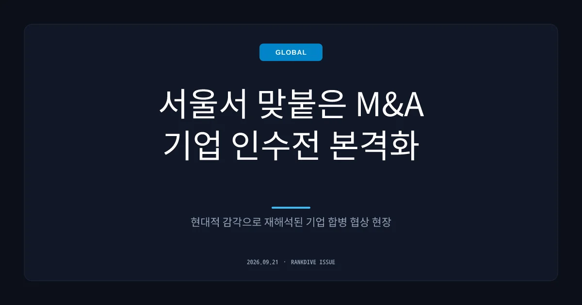중앙일보 경영권 인수전 흥행… 6곳 인수의향서 제출