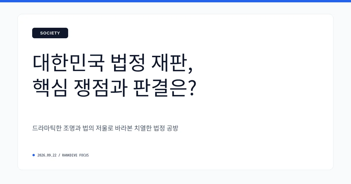김건희 '매관매직' 혐의 항소심 징역 5년으로 감형 및 일부 무죄