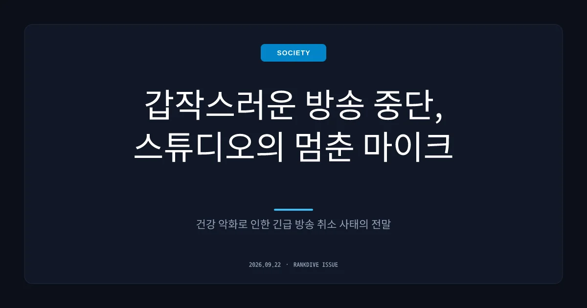 '국민 MC' 유재석, 감기 몸살로 데뷔 35년 만에 첫 방송 녹화 취소